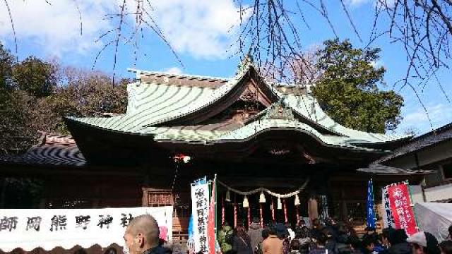 師岡熊野神社の参拝記録(はやぴんパパさん)