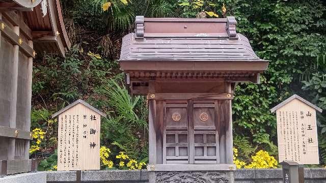 社御神(師岡熊野神社境内社)の参拝記録6