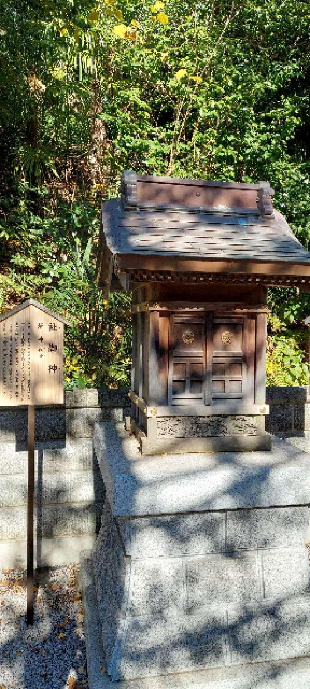 社御神(師岡熊野神社境内社)の参拝記録4