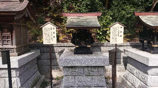 神奈川県横浜市港北区師岡町1137熊野神社 山王社(師岡熊野神社境内社)の写真2