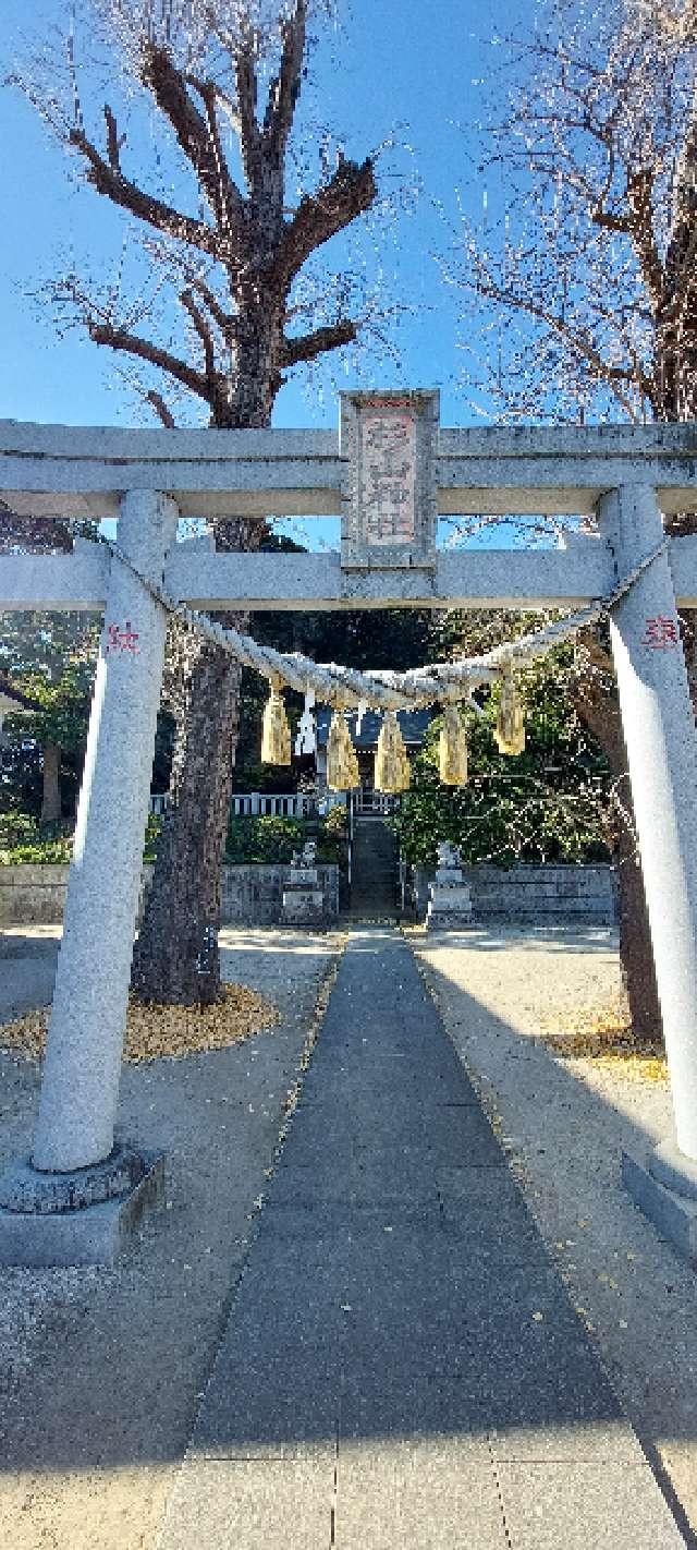 樽町 杉山神社の参拝記録3