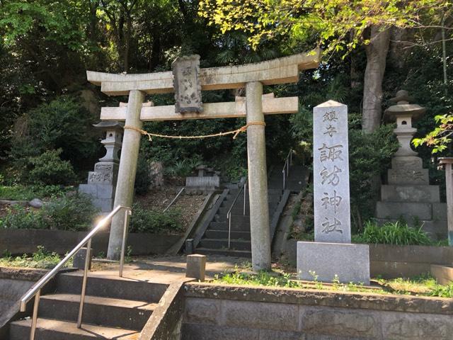 諏訪神社の参拝記録(こーちんさん)