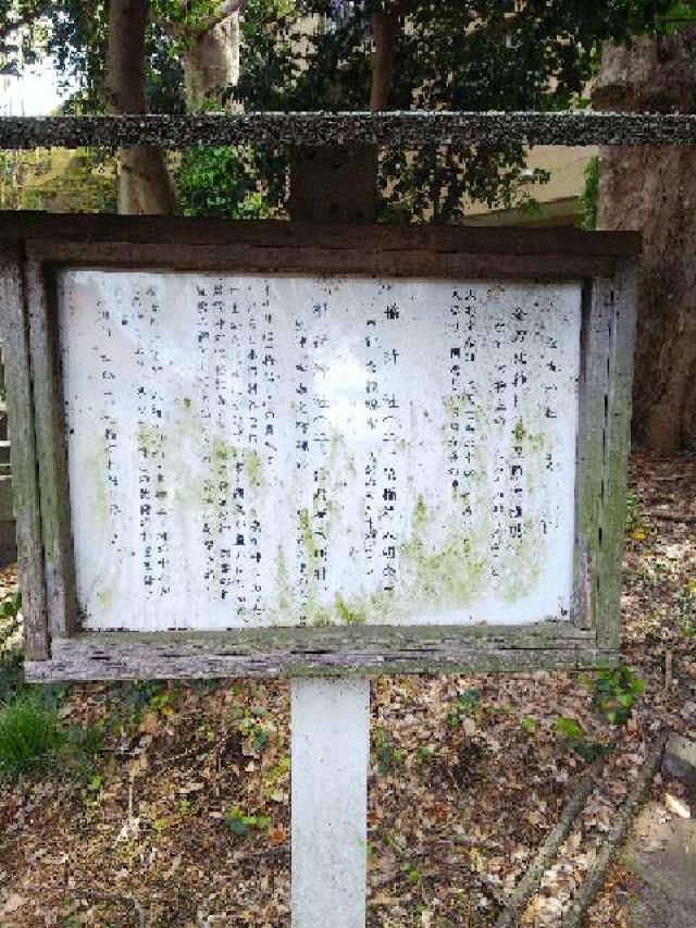 神奈川県横浜市港北区小机町110住吉神社 稲荷神社の写真10