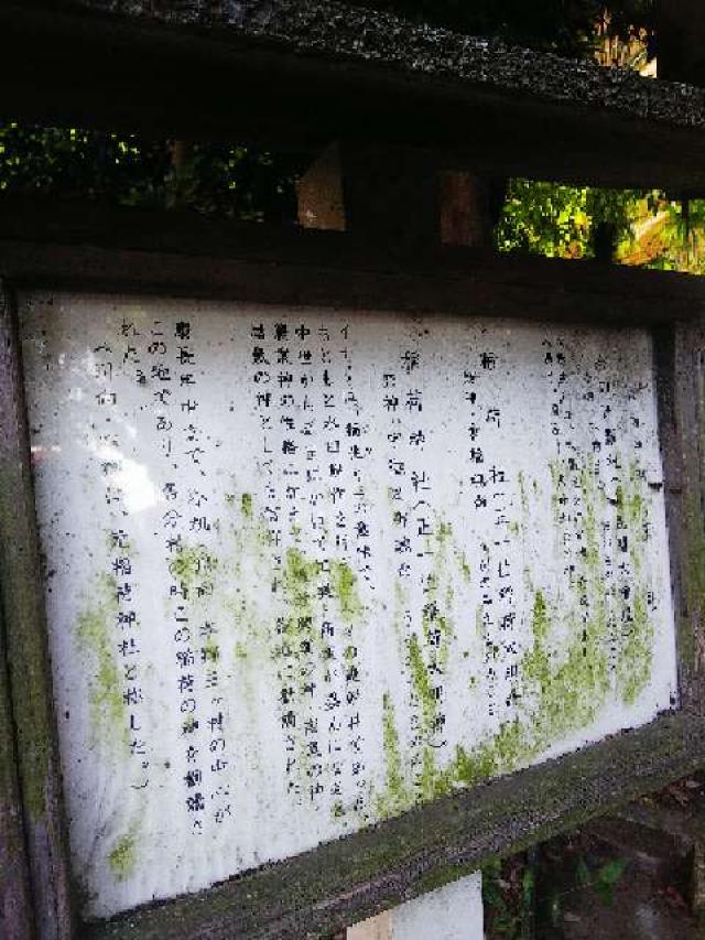 神奈川県横浜市港北区小机町110住吉神社 稲荷神社の写真17
