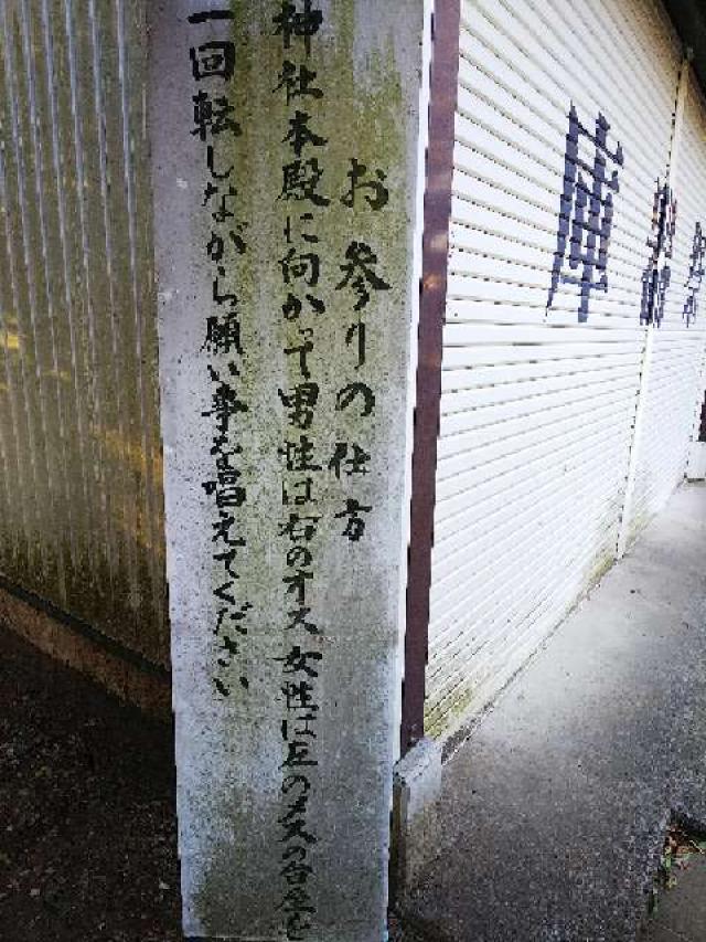 神奈川県横浜市港北区新羽町3918 北新羽 杉山神社の写真20