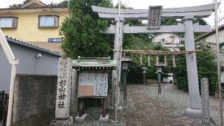 杉山神社の参拝記録(まっきーさん)