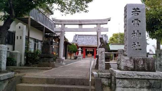 神奈川県横浜市港北区新吉田町3490 若雷神社の写真2