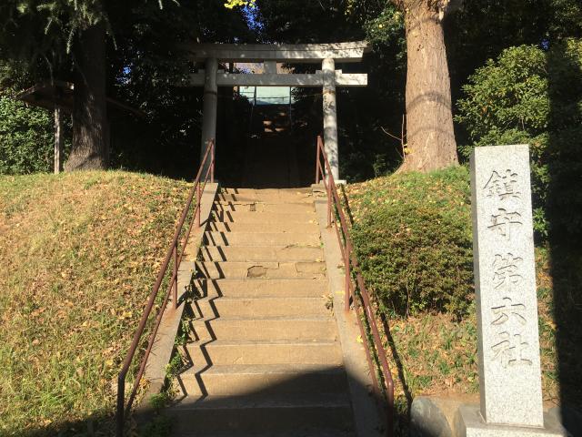 神奈川県横浜市戸塚区上矢部町字坂本2969 第六社の写真3