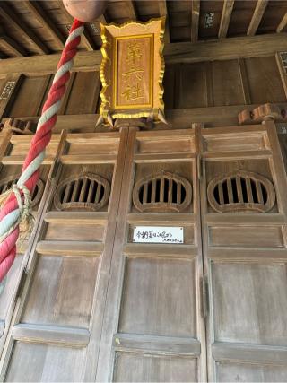 第六社の参拝記録(こーちんさん)