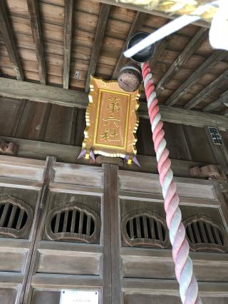 第六社の参拝記録(okozさん)