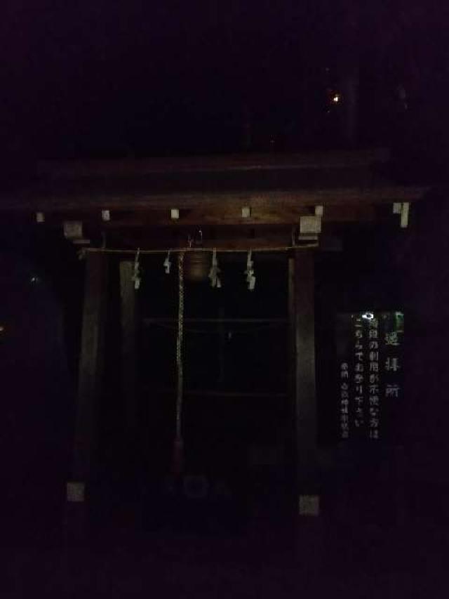 神奈川県横浜市戸塚区平戸町302 白旗神社（平戸白旗神社）の写真43