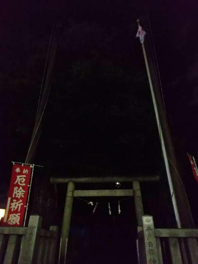 神奈川県横浜市戸塚区平戸町302 白旗神社（平戸白旗神社）の写真50