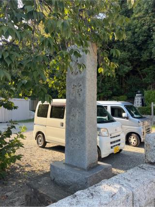 白旗神社（品濃白旗神社）の参拝記録(⛩️🐍🐢まめ🐢🐍⛩️さん)
