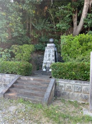 慰霊碑（白旗神社境内）の参拝記録(⛩️🐍🐢まめ🐢🐍⛩️さん)