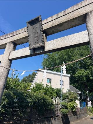 松尾神社の参拝記録(⛩️🐍🐢まめ🐢🐍⛩️さん)