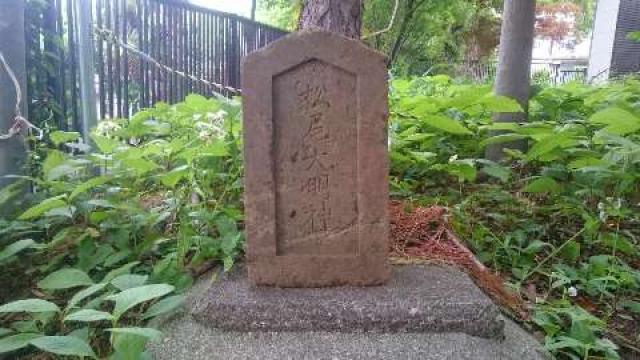 神奈川県横浜市戸塚区上矢部町421 松尾神社の写真7