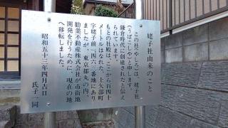 姥子神社の参拝記録(miyumikoさん)