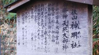 神明社の参拝記録(すぎポンさん)