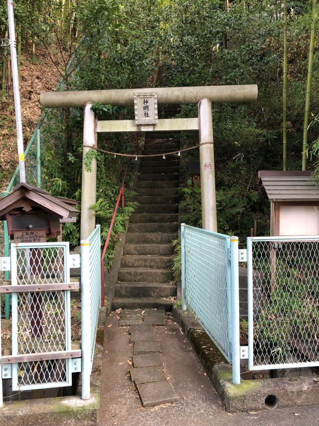 神明社の参拝記録4