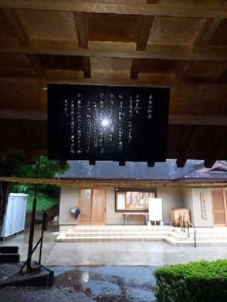 東峯八幡大神の参拝記録(やおかみさん)