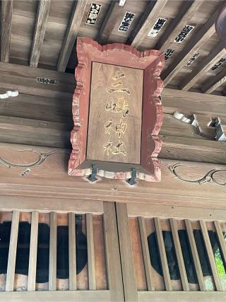 三島神社の参拝記録(アナベルさん)