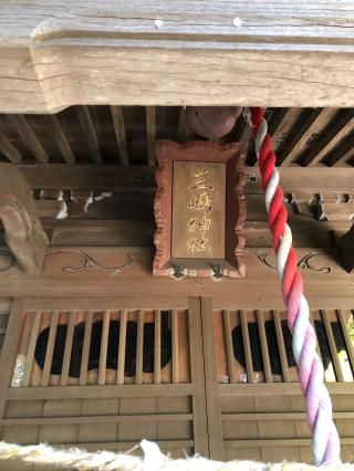 三島神社の参拝記録(okozさん)