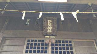 上俣野神社の参拝記録(miyumikoさん)