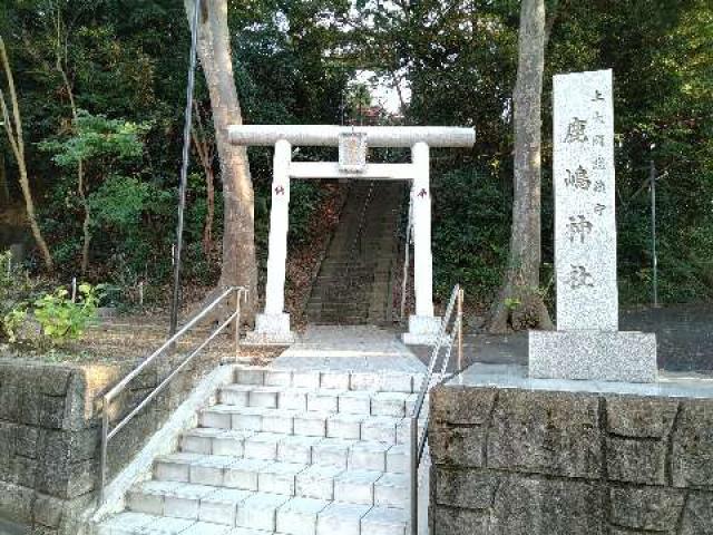 鹿島神社の参拝記録8