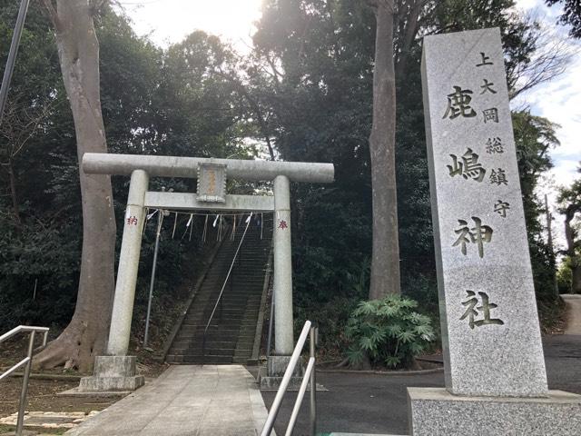 鹿島神社の参拝記録5