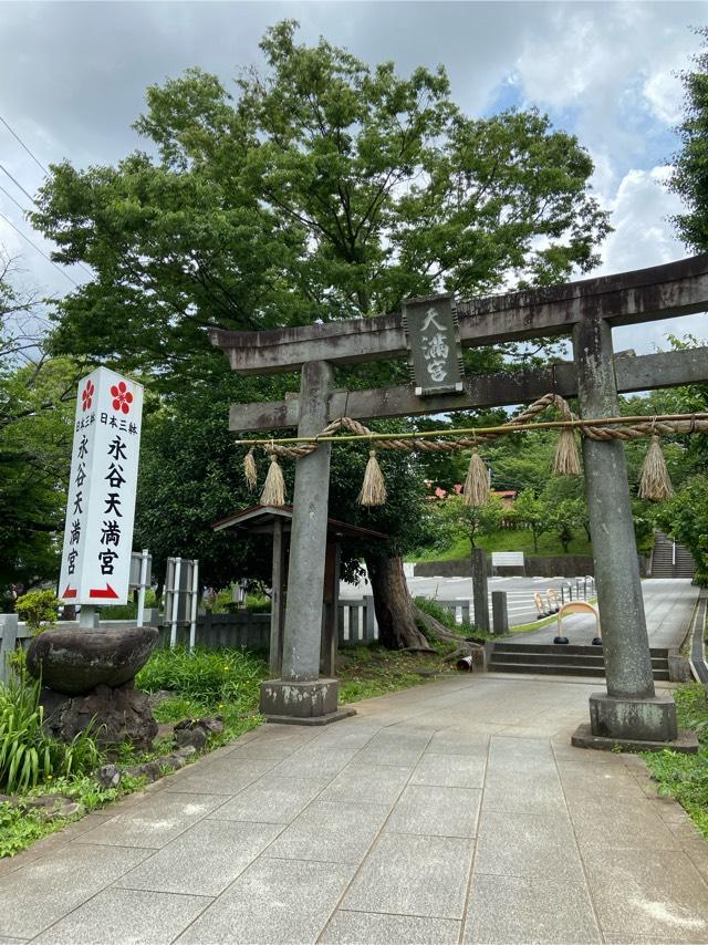 天神社（永谷天満宮）の参拝記録3