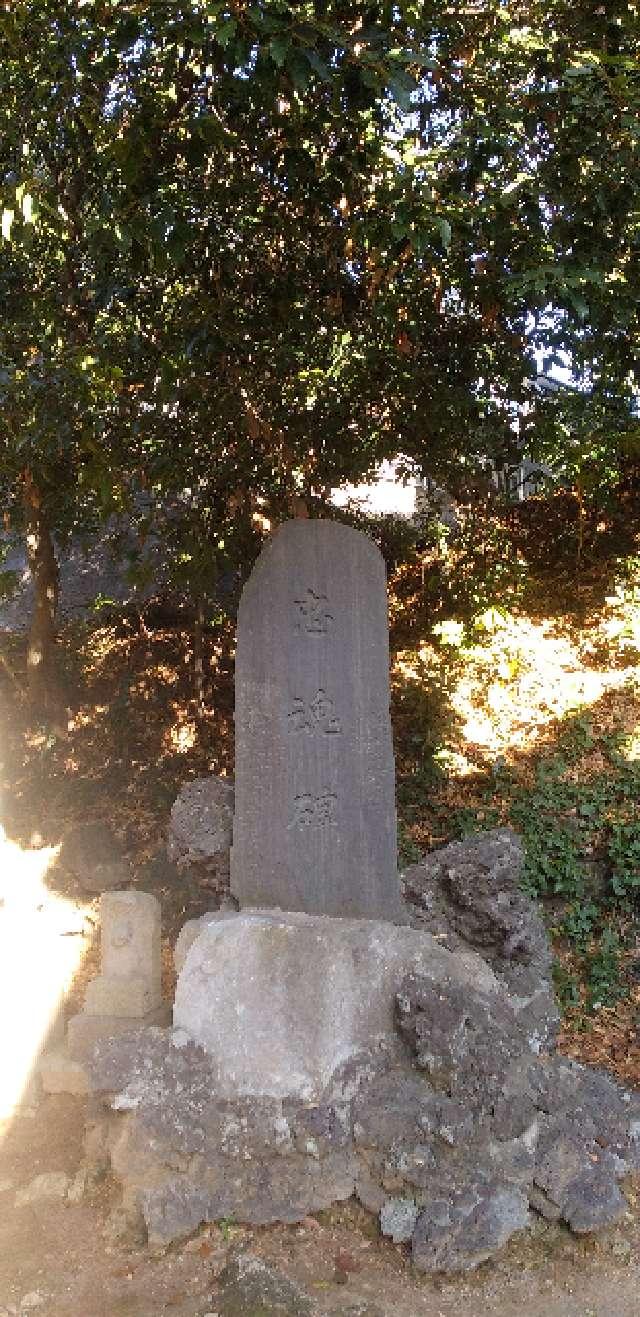 忠魂碑（神明社境内石碑）の参拝記録1