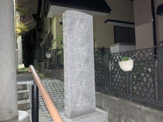 春ノ木神明社の参拝記録(金髪しんちゃんさん)