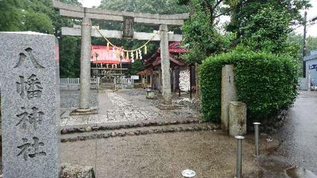 神奈川県横浜市旭区川井宿町66-1 八幡神社（矢場八幡）の写真2