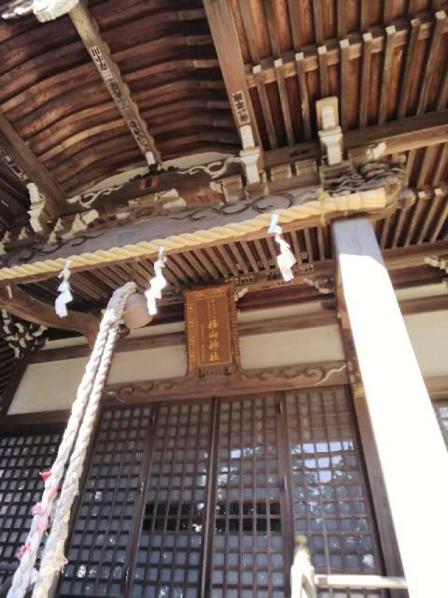 神奈川県横浜市緑区西八朔町208 杉山神社(武蔵國六之宮)の写真9