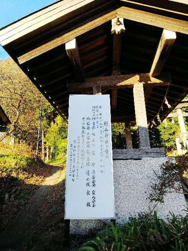 神奈川県横浜市緑区西八朔町208 杉山神社(武蔵國六之宮)の写真15