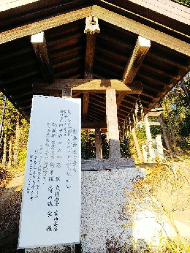 神奈川県横浜市緑区西八朔町208 杉山神社(武蔵國六之宮)の写真28