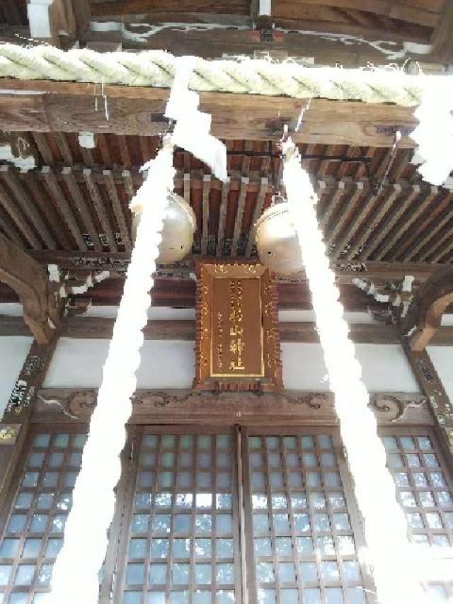 神奈川県横浜市緑区西八朔町208 杉山神社(武蔵國六之宮)の写真54