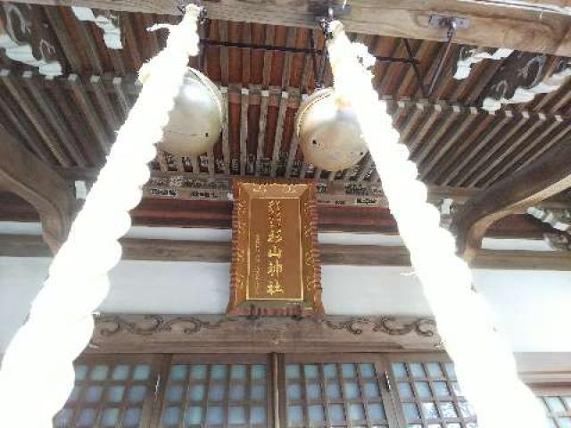 神奈川県横浜市緑区西八朔町208 杉山神社(武蔵國六之宮)の写真63