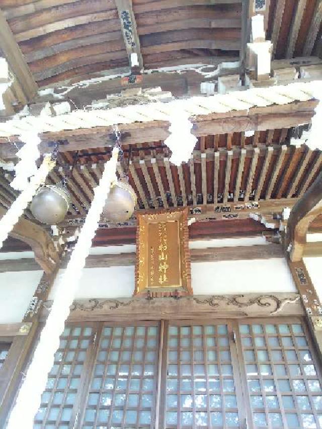 神奈川県横浜市緑区西八朔町208 杉山神社(武蔵國六之宮)の写真92