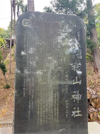 杉山神社(武蔵國六之宮)の参拝記録(⛩️🐍🐢まめ🐢🐍⛩️さん)
