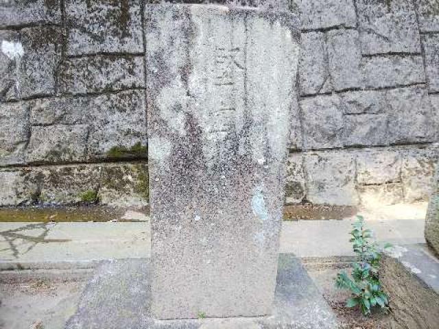神奈川県横浜市緑区北八朔町1266 十二神社の写真39