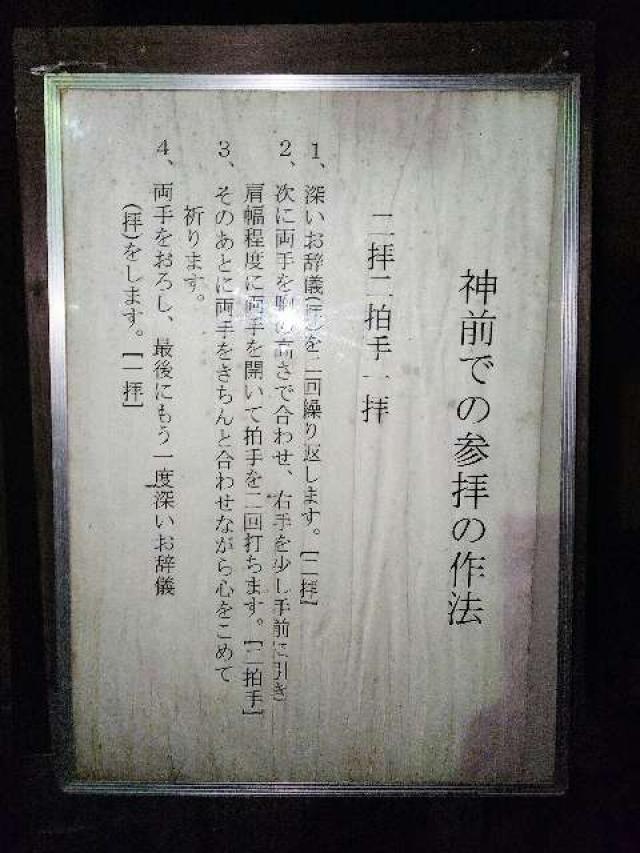 神奈川県横浜市緑区北八朔町1266十二神社 北八朔八幡宮の写真12