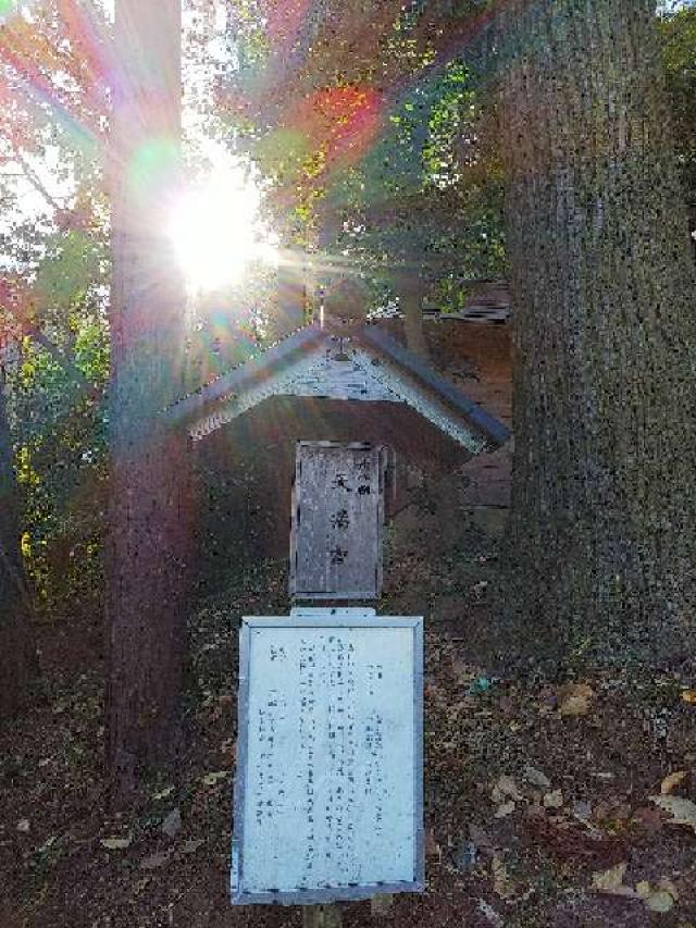 神奈川県横浜市緑区北八朔町1266十二神社 北八朔八幡宮の写真14