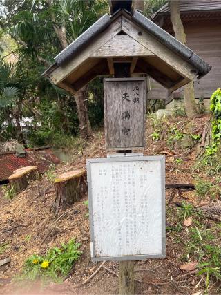 天満宮(十二神社境内)の参拝記録(⛩️🎠🐢まめ🐢🎠⛩️さん)