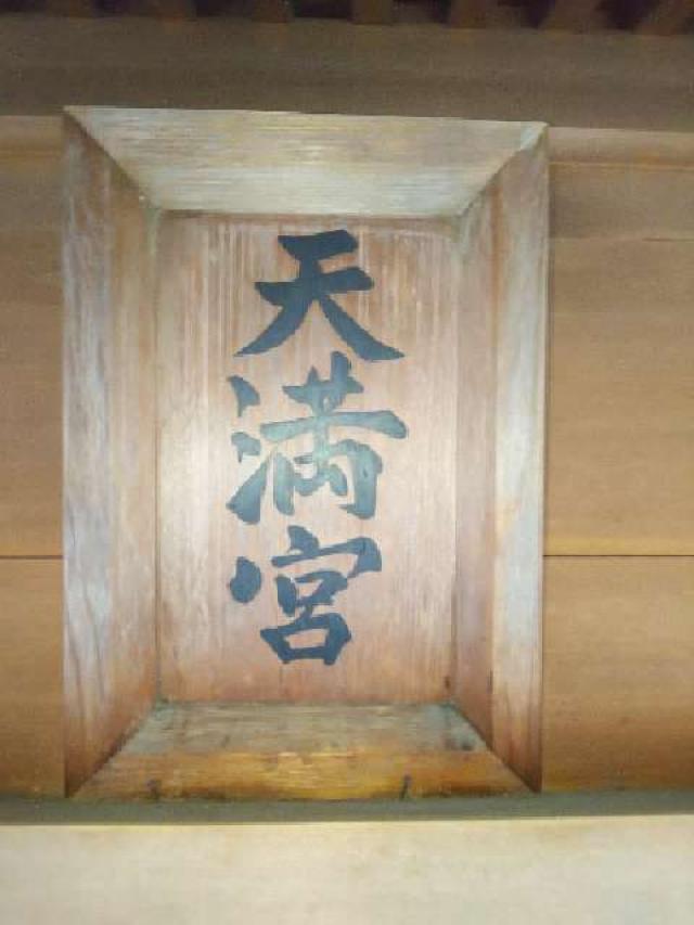 神奈川県横浜市緑区三保町2079 杉山神社の写真45