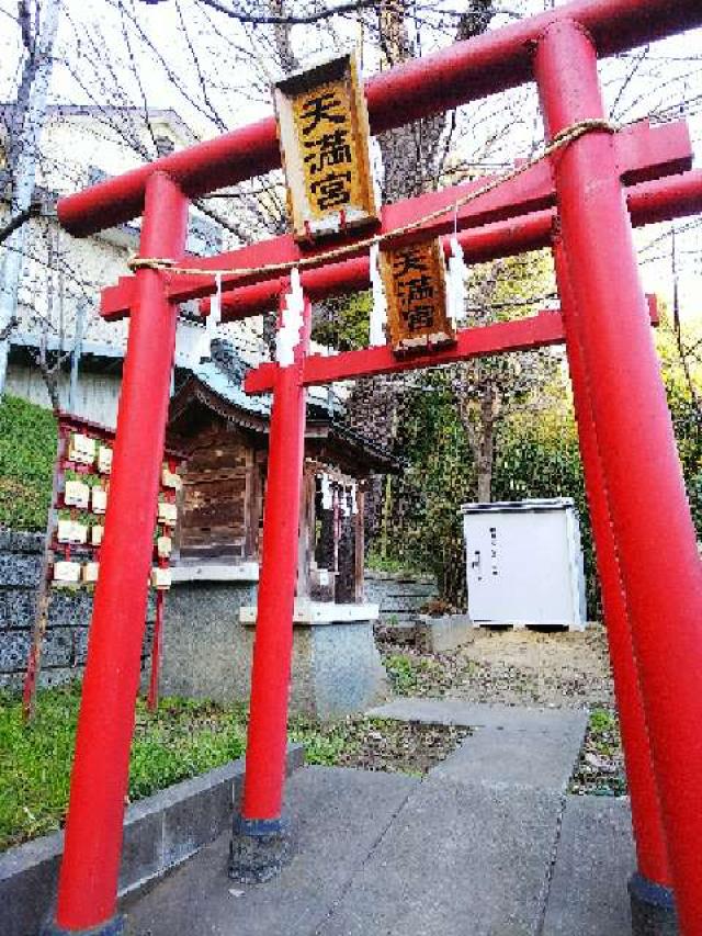神奈川県横浜市緑区鴨居4-13-1 鴨居 杉山神社の写真10