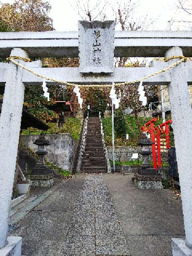 神奈川県横浜市緑区鴨居4-13-1 鴨居 杉山神社の写真18