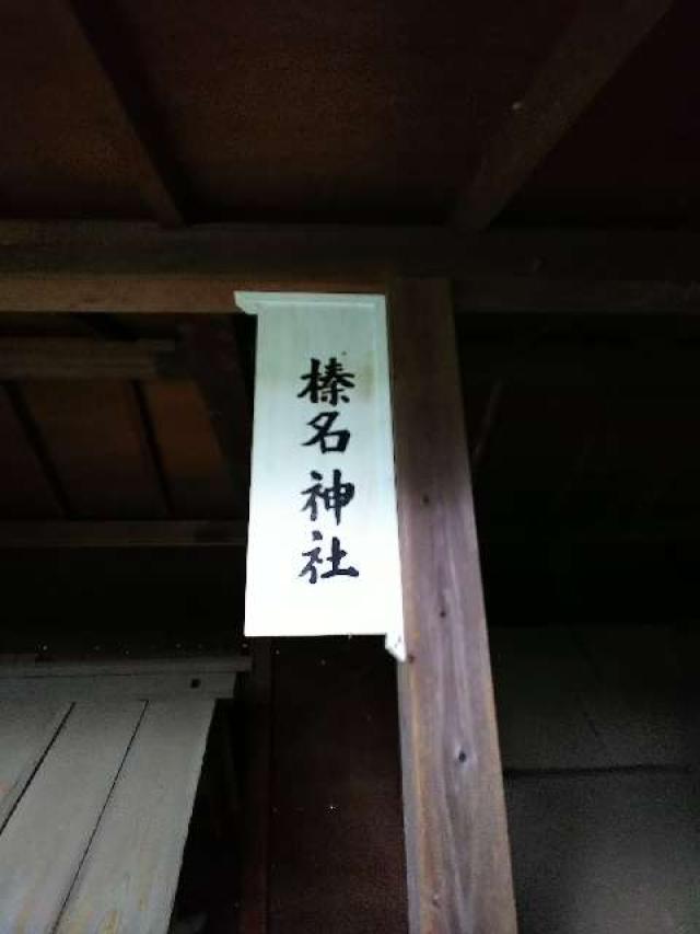 神奈川県横浜市緑区鴨居4-13-1 鴨居 杉山神社の写真42