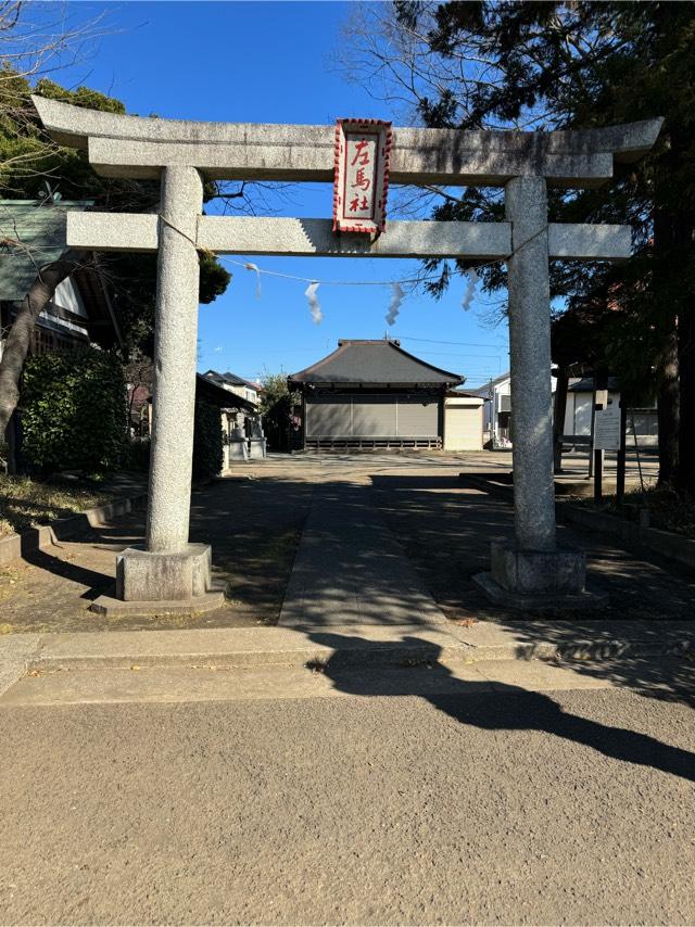 左馬社の参拝記録3