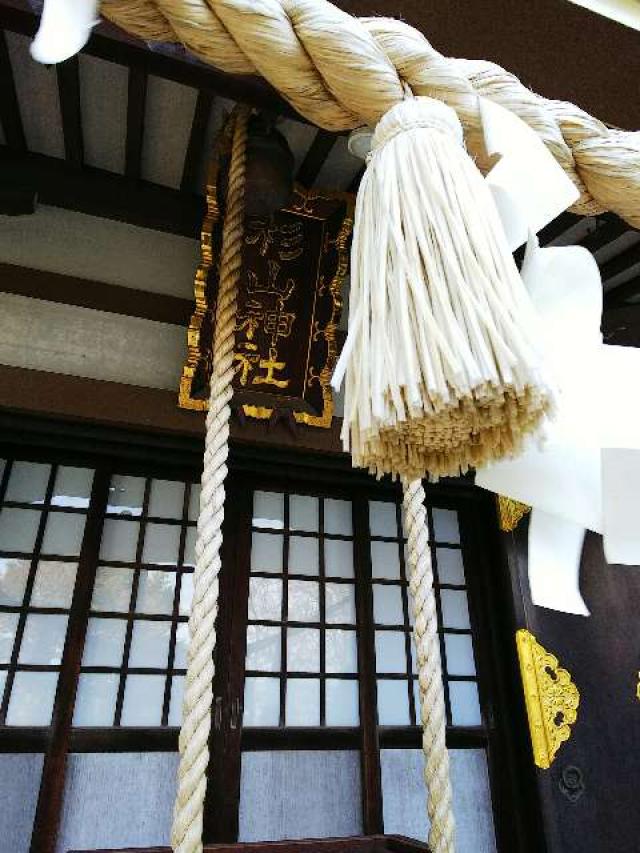 神奈川県横浜市青葉区千草台17ｰ2 千草台 杉山神社の写真8